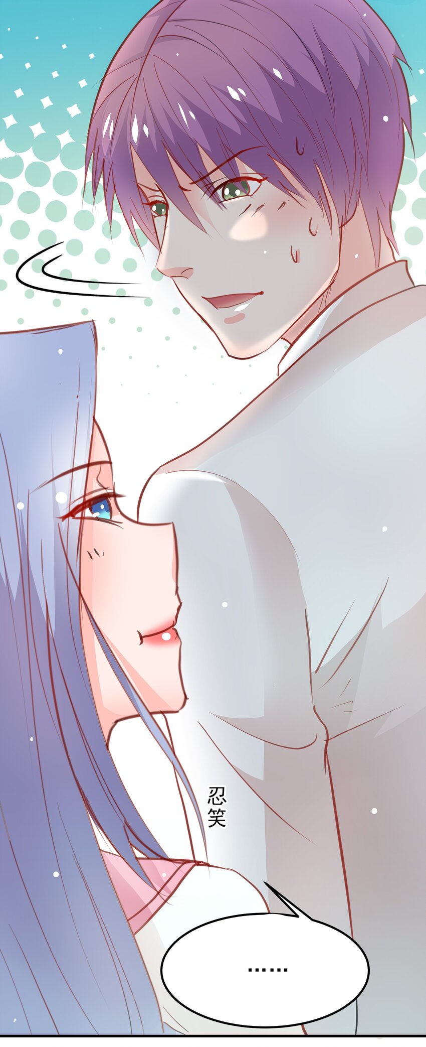 《打开男神的正确姿势》14 第27页