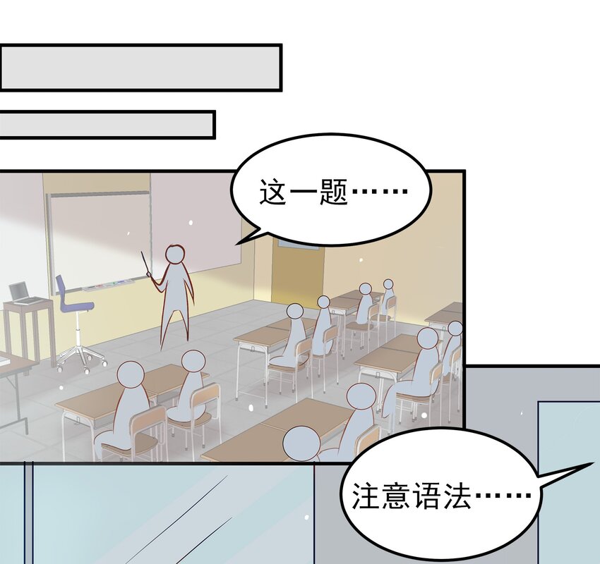 《打开男神的正确姿势》14 第29页