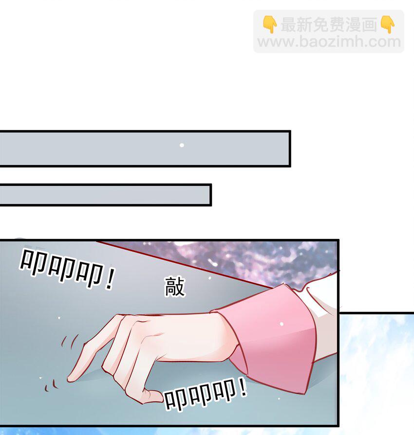 《打开男神的正确姿势》14 第2页