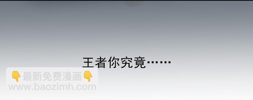 《打开男神的正确姿势》14 第32页