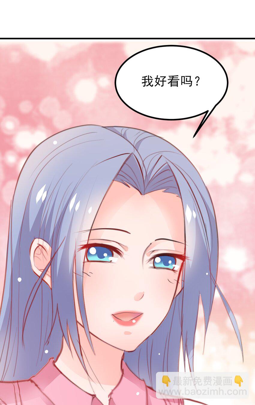 《打开男神的正确姿势》14 第34页