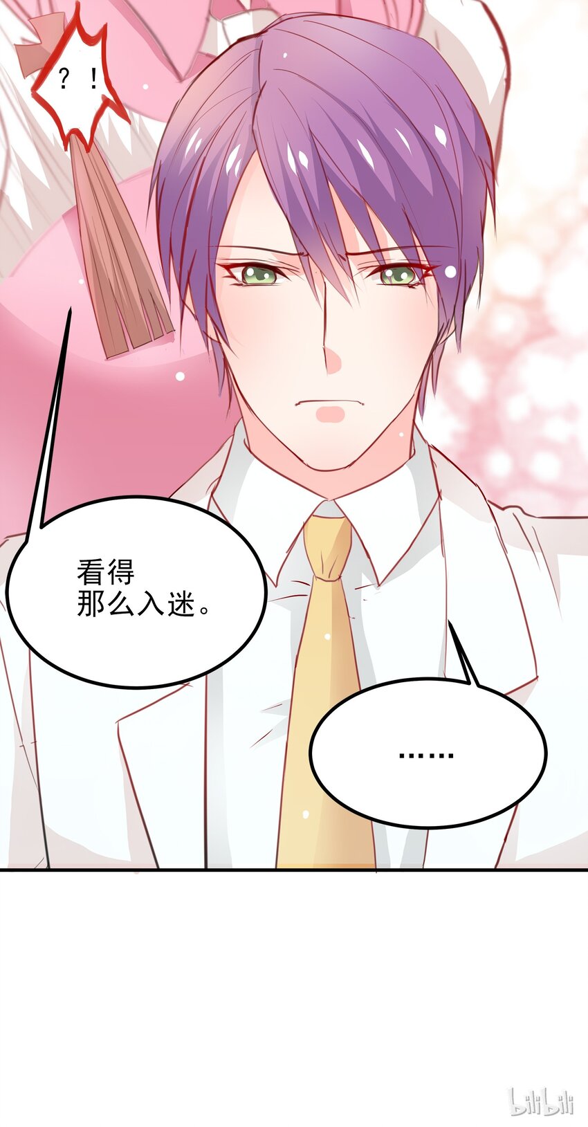 《打开男神的正确姿势》14 第35页