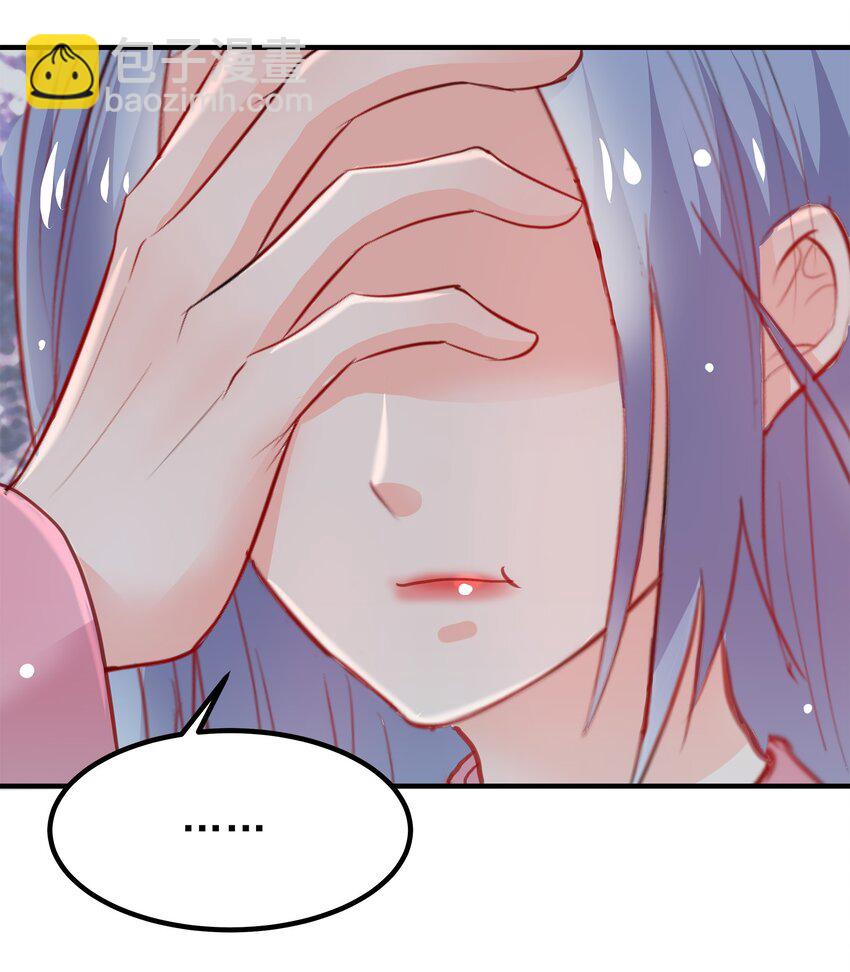 《打开男神的正确姿势》14 第4页