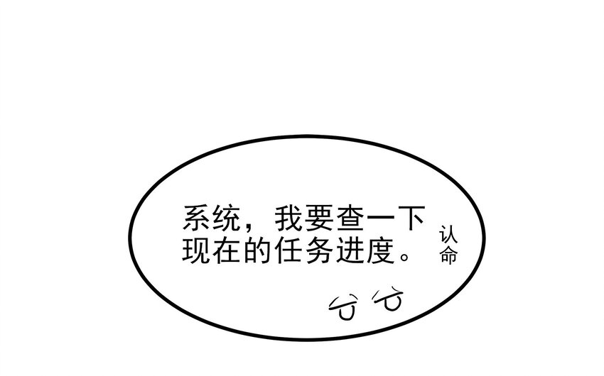 《打开男神的正确姿势》14 第5页