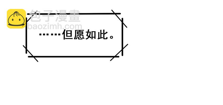《打开男神的正确姿势》14 第8页