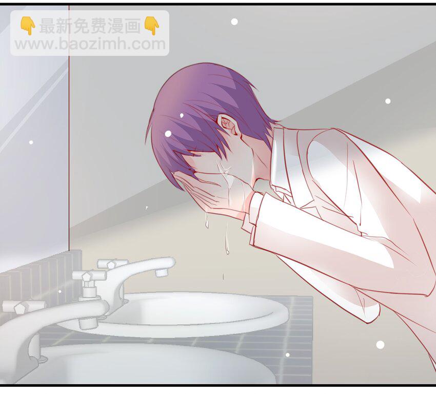 《打开男神的正确姿势》15 第10页