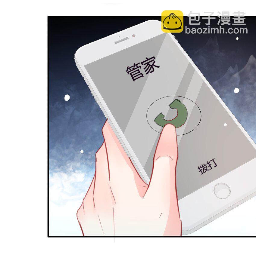 《打开男神的正确姿势》15 第12页