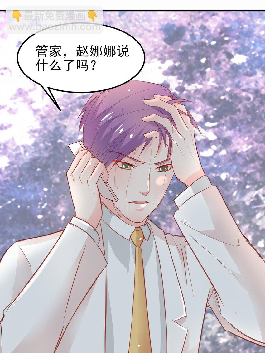 《打开男神的正确姿势》15 第13页