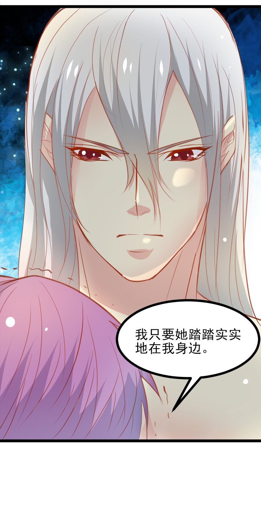 《打开男神的正确姿势》15 第17页