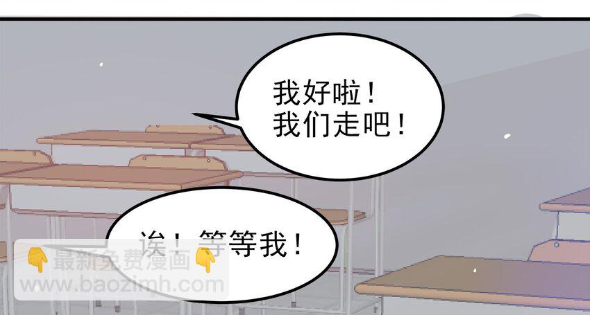 《打开男神的正确姿势》15 第19页