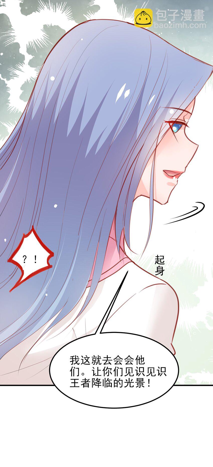 《打开男神的正确姿势》15 第23页