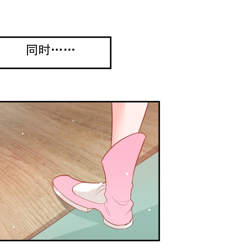 《打开男神的正确姿势》15 第29页