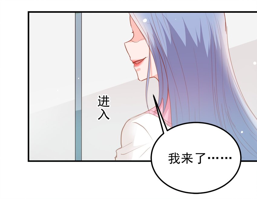 《打开男神的正确姿势》15 第30页