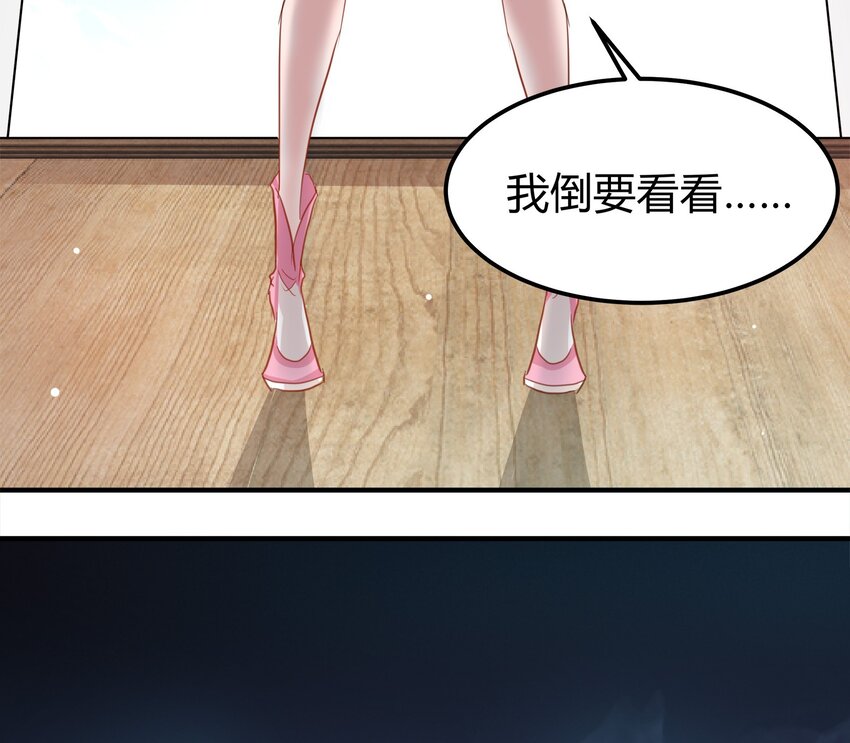 《打开男神的正确姿势》15 第32页