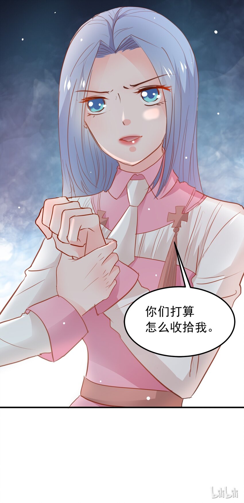 《打开男神的正确姿势》15 第33页