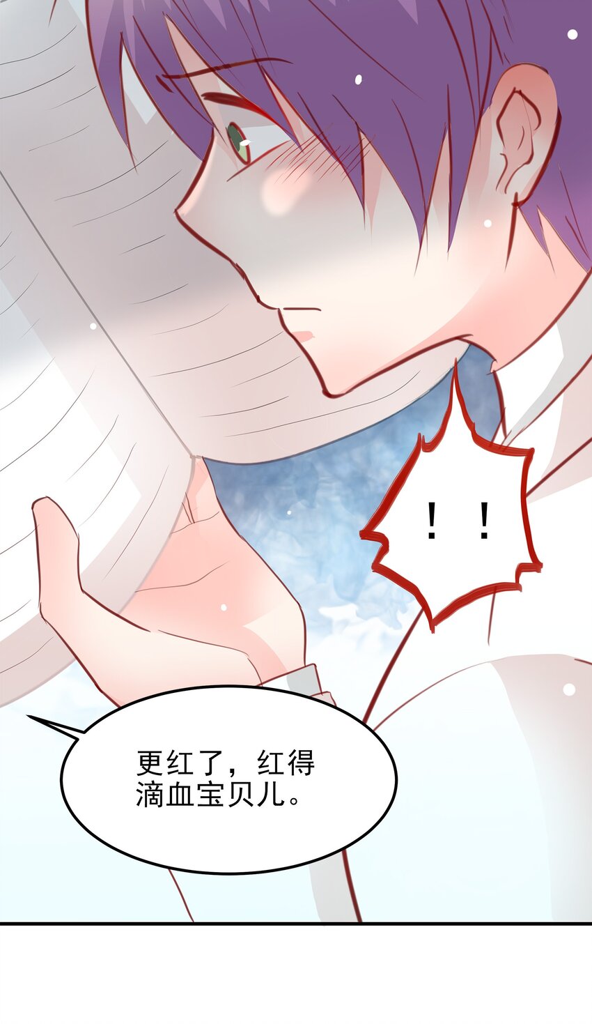 《打开男神的正确姿势》15 第4页