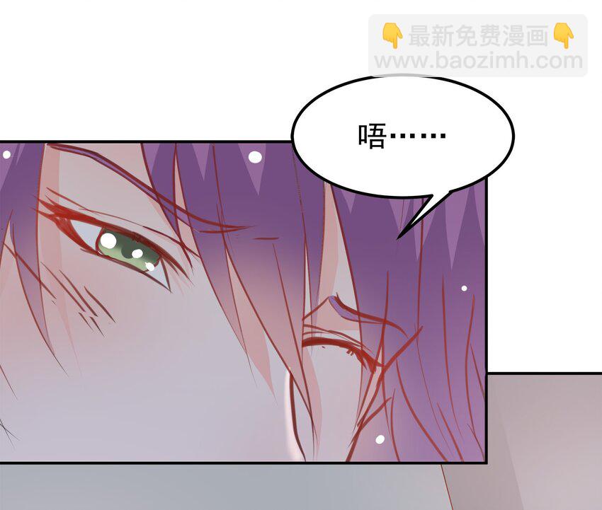 《打开男神的正确姿势》19 第10页