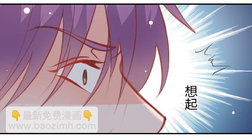 《打开男神的正确姿势》19 第12页