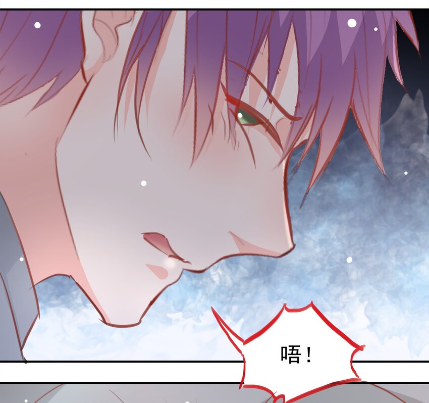 《打开男神的正确姿势》19 第13页