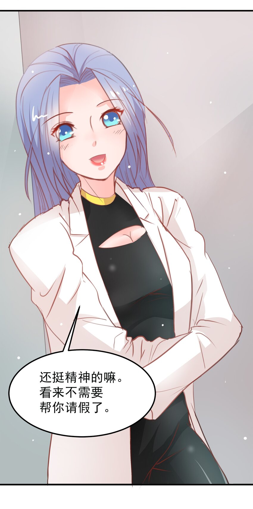 《打开男神的正确姿势》19 第15页