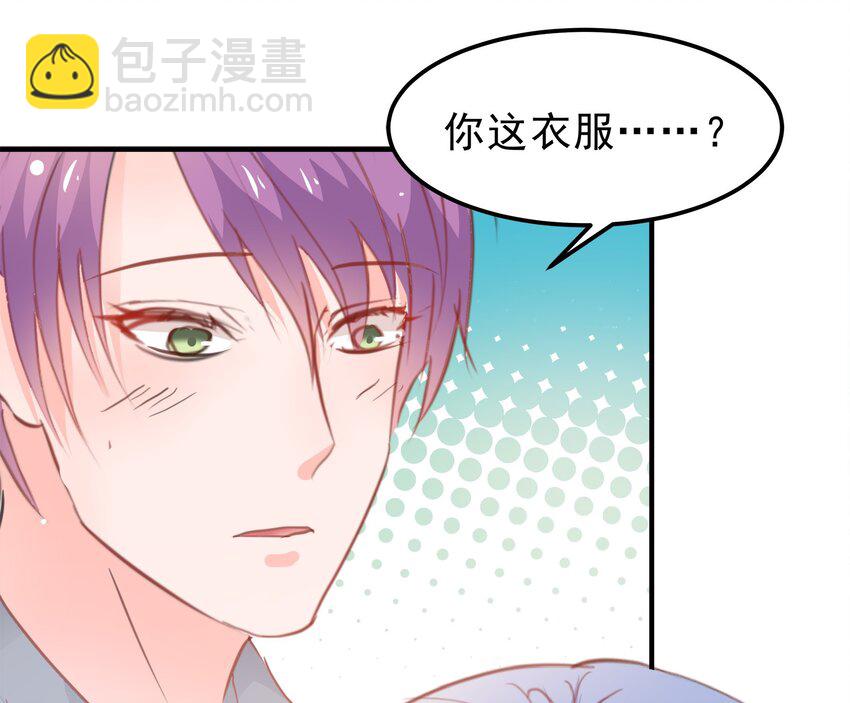《打开男神的正确姿势》19 第16页