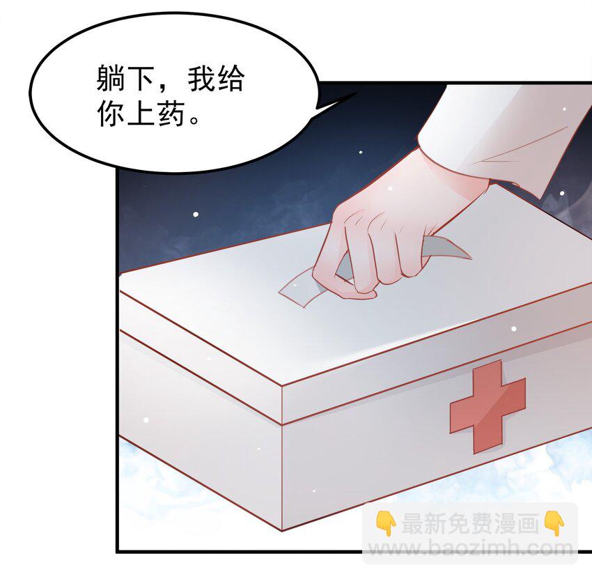 《打开男神的正确姿势》19 第19页
