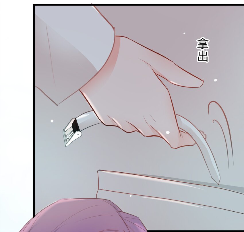 《打开男神的正确姿势》19 第32页