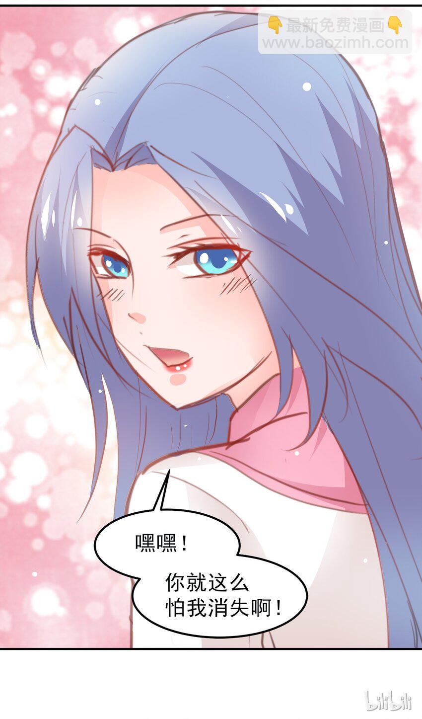 《打开男神的正确姿势》19 第34页