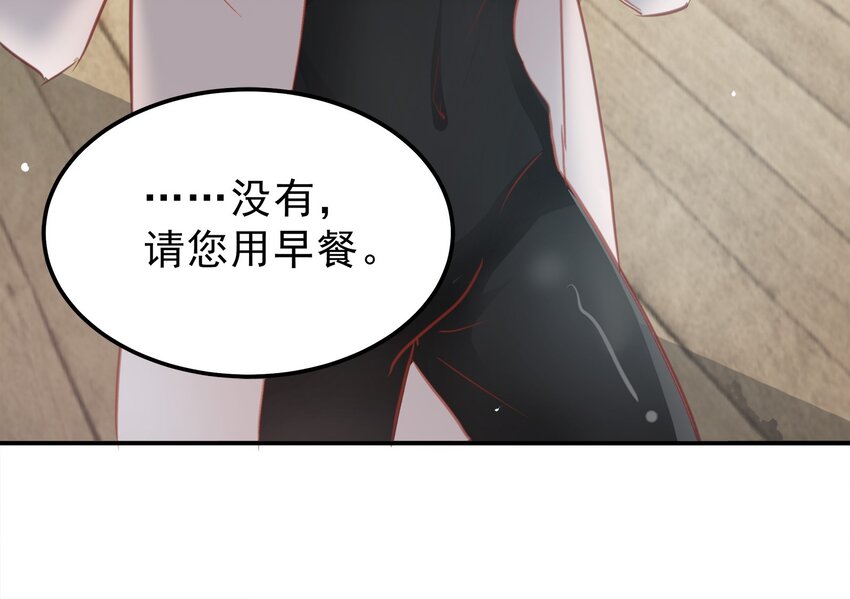 《打开男神的正确姿势》19 第5页