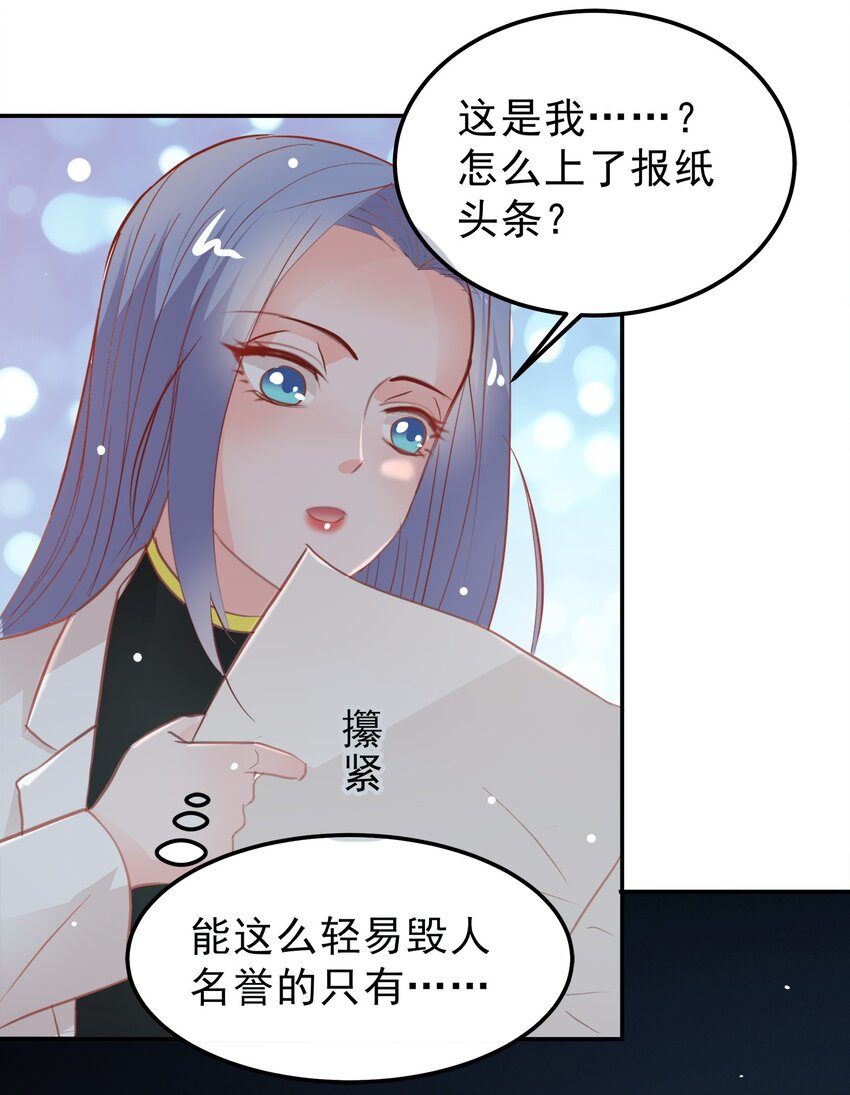 《打开男神的正确姿势》19 第7页