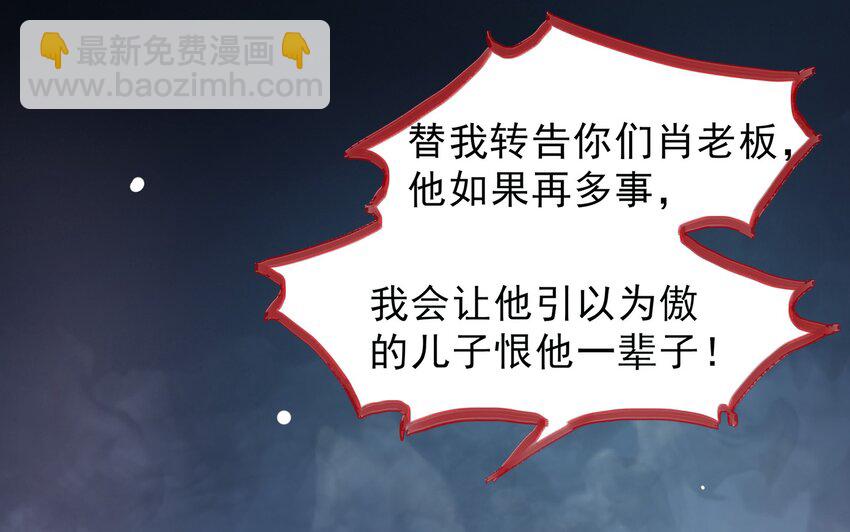 《打开男神的正确姿势》19 第8页