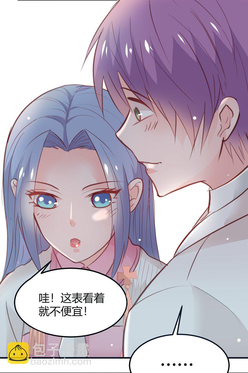 《打开男神的正确姿势》20 第10页