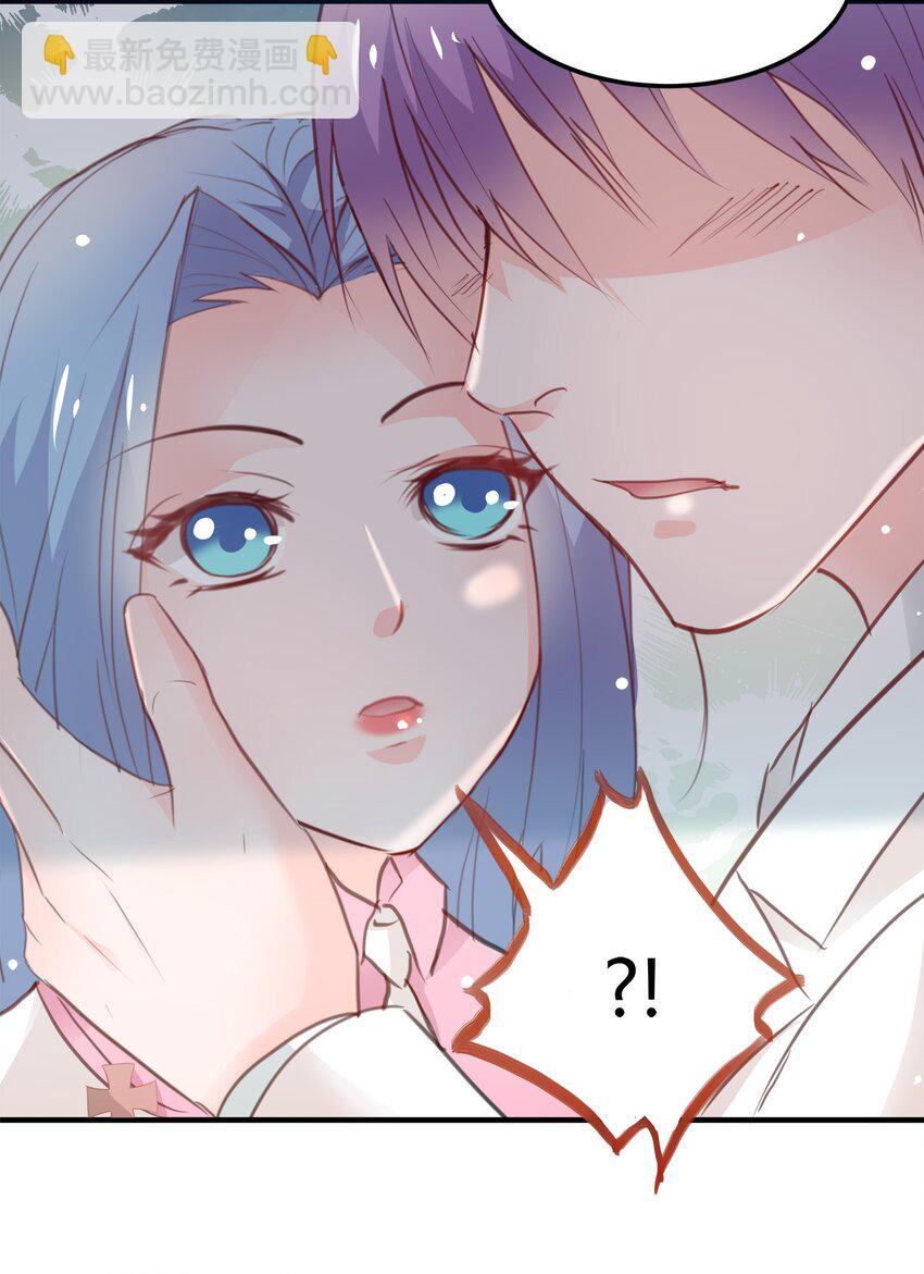 《打开男神的正确姿势》20 第11页
