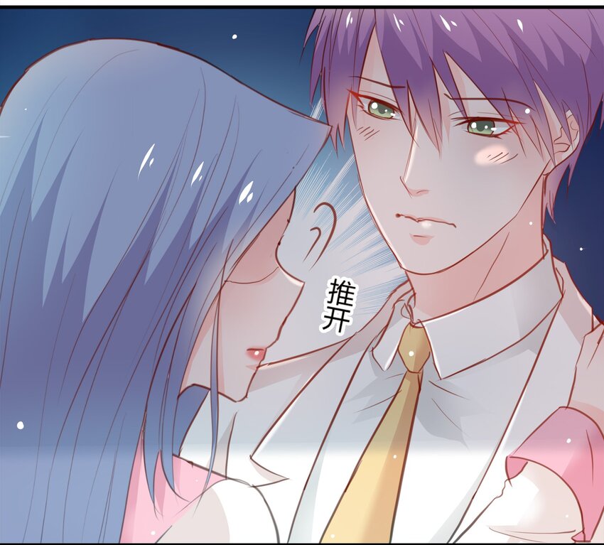 《打开男神的正确姿势》20 第13页