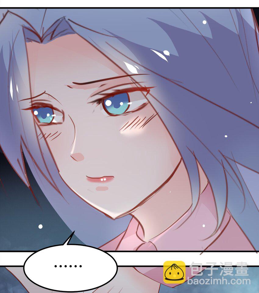 《打开男神的正确姿势》20 第17页