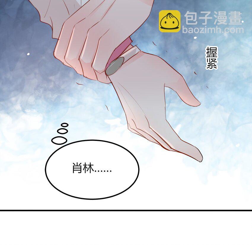 《打开男神的正确姿势》20 第18页