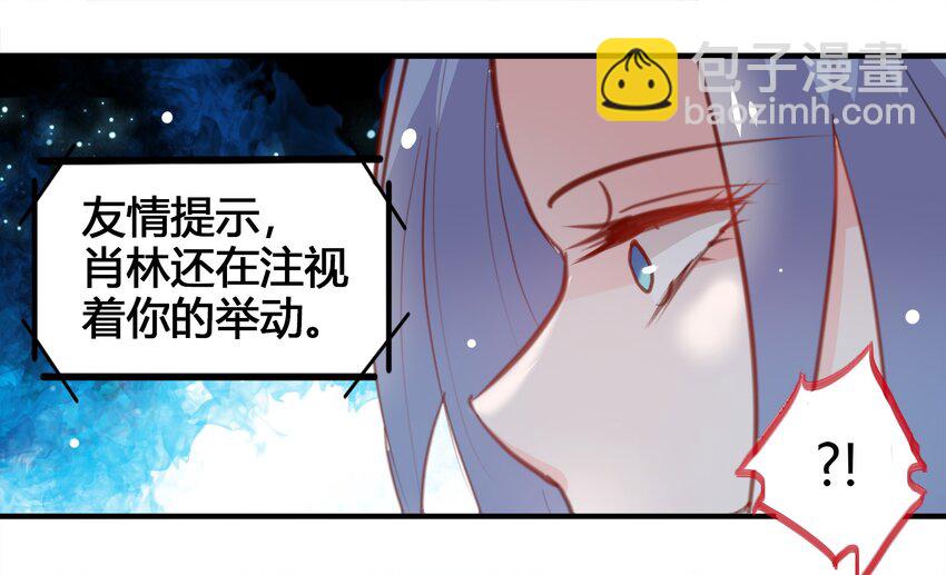 《打开男神的正确姿势》20 第19页