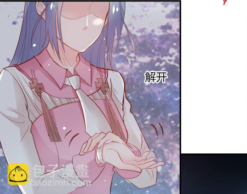 《打开男神的正确姿势》20 第20页