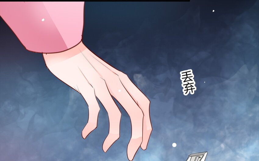 《打开男神的正确姿势》20 第21页