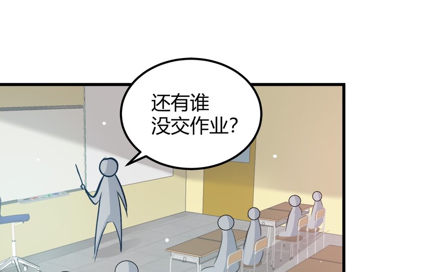 《打开男神的正确姿势》20 第25页