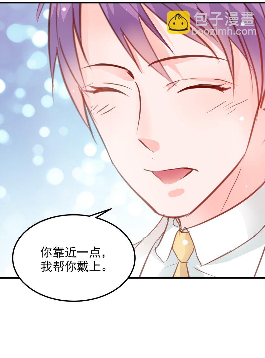 《打开男神的正确姿势》20 第7页