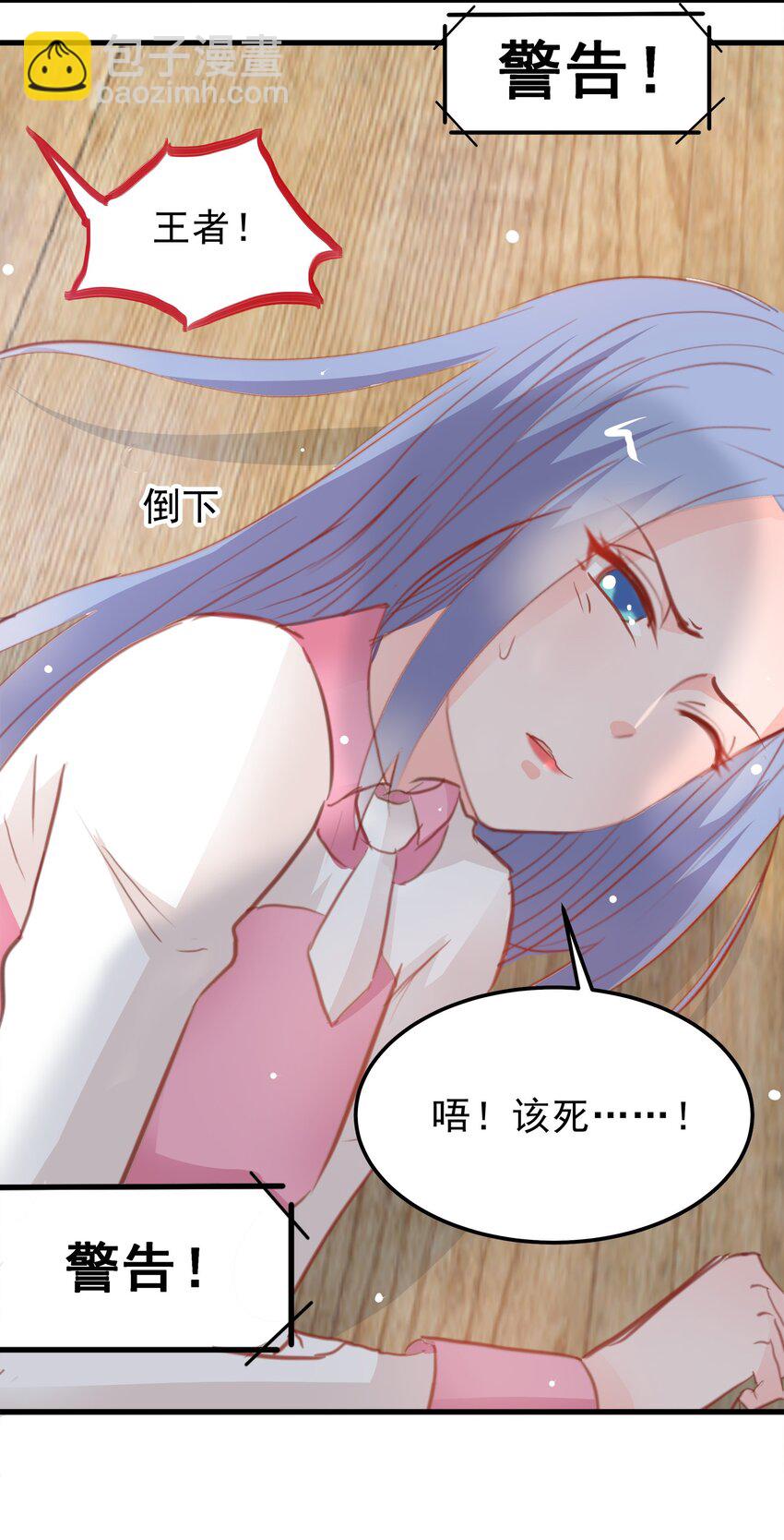 《打开男神的正确姿势》17 第14页