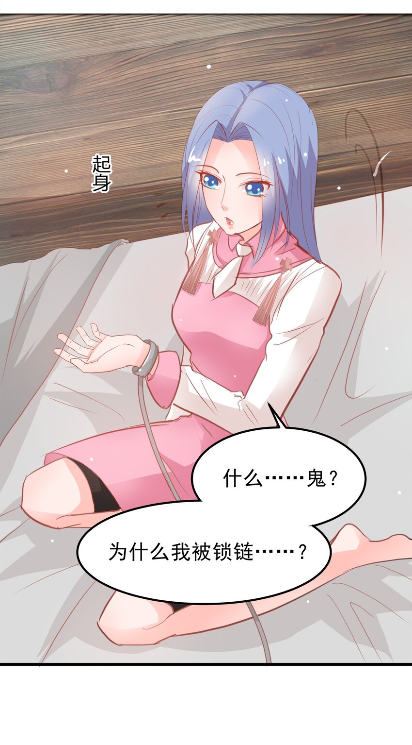 《打开男神的正确姿势》17 第19页