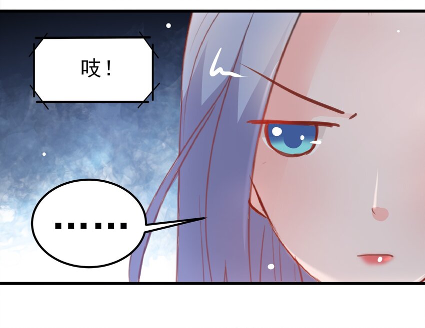 《打开男神的正确姿势》17 第23页