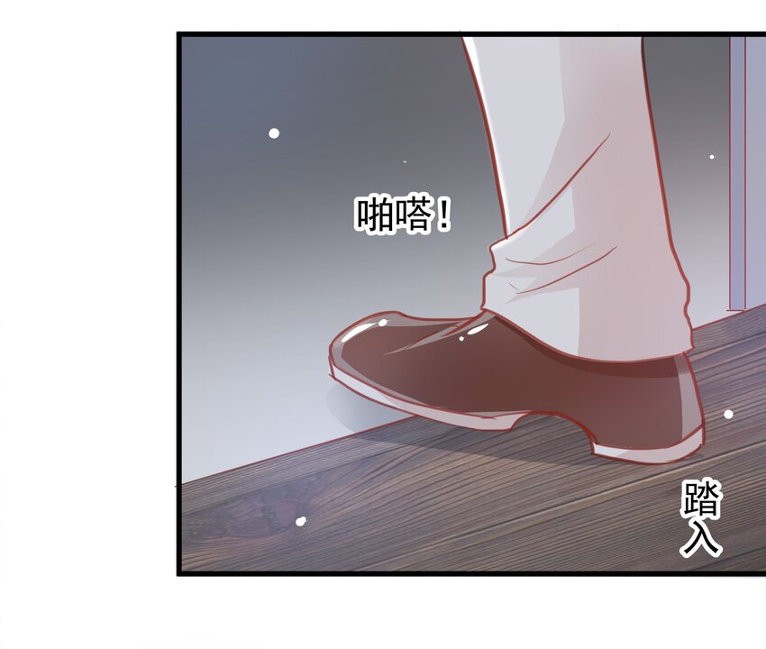 《打开男神的正确姿势》17 第27页