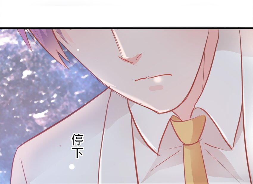 《打开男神的正确姿势》17 第28页