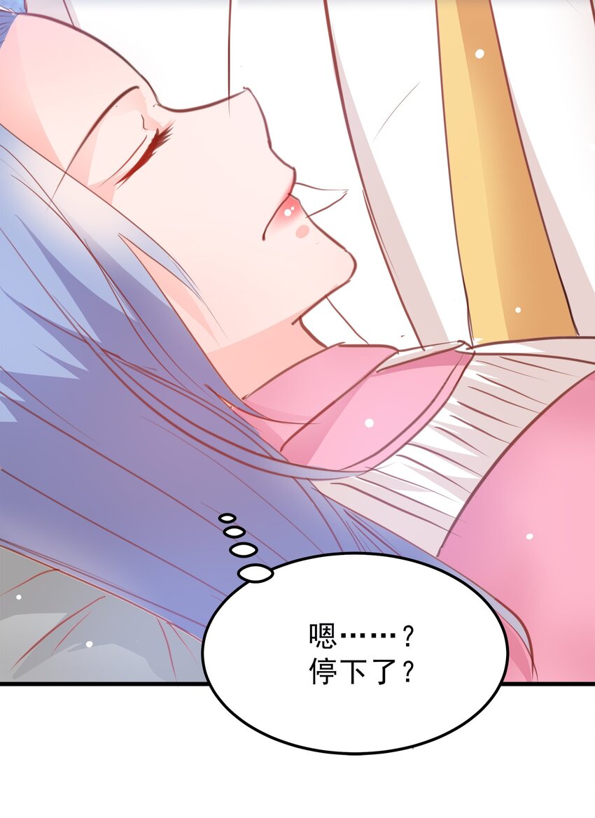 《打开男神的正确姿势》17 第29页