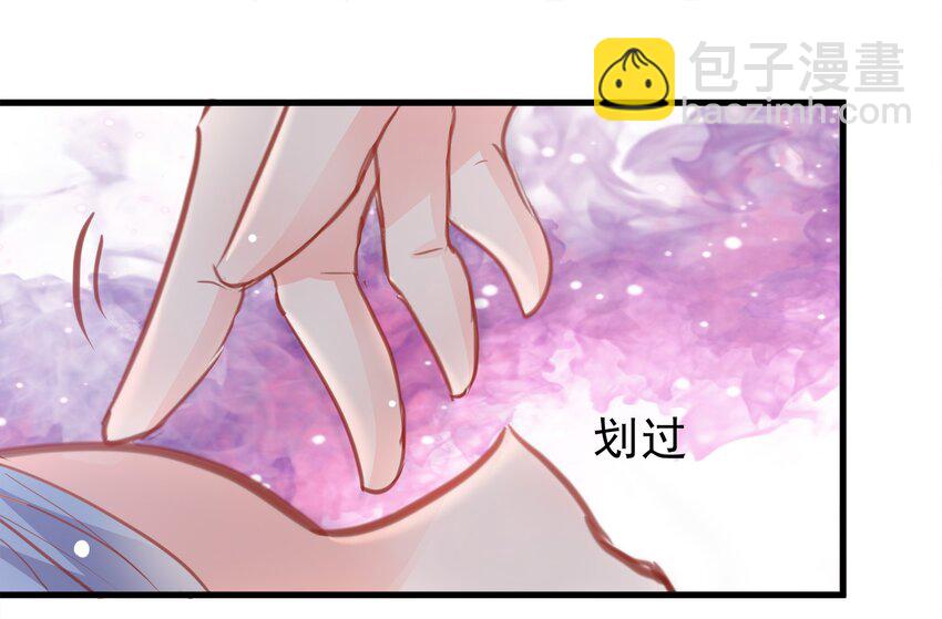 《打开男神的正确姿势》17 第30页