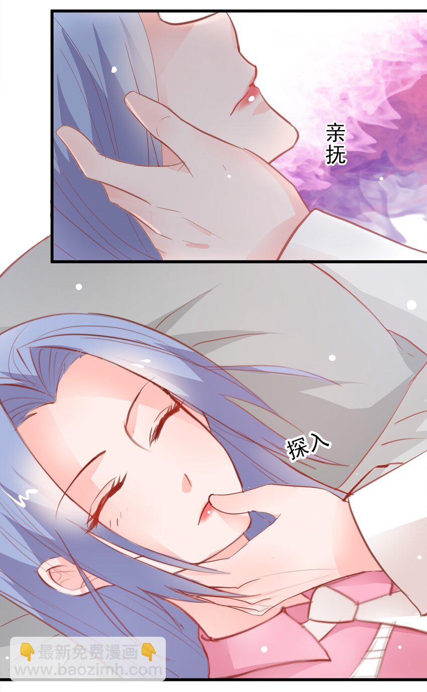 《打开男神的正确姿势》17 第31页