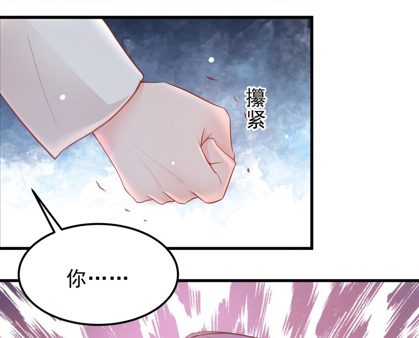 《打开男神的正确姿势》17 第5页